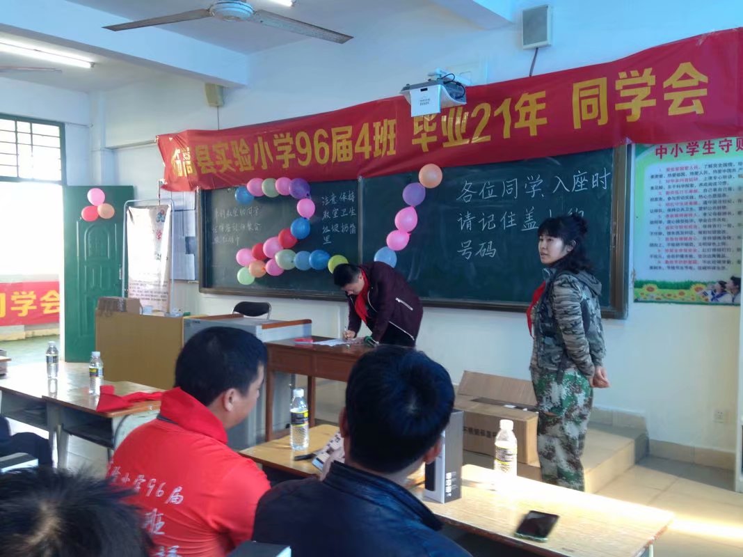 临高实验小学21年同学会6.jpg